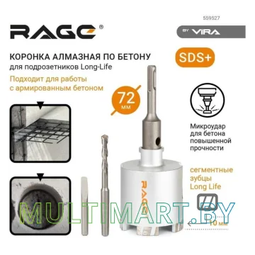 Коронка Vira Rage 559527 картинка 4